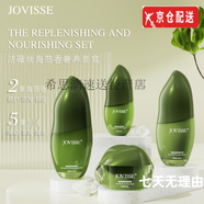 JOVISSE杰薇絲官i方珍珠貴婦膏素顏霜洗面奶面膜防曬噴霧黑松露套裝護膚 jovisse海茴香奢養套盒