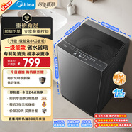 美的（Midea）波輪洗衣機全自動家用 MB80V37T 8公斤 升級一級能效 抗菌除螨 專利免清洗