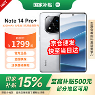 小米 紅米Note14Pro+ 國家補(bǔ)貼 第三代驍龍7s IP68防塵防水 6200mAh大電量 新品手機(jī) 鏡瓷白 12GB+256GB 【官方標(biāo)配 京倉直發(fā)】