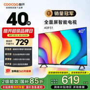 酷開創(chuàng)維 P31系列 40英寸電視 全高清 超薄全面屏 智能平板電視機(jī) 游戲液晶以舊換新40P31