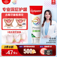 高露潔（Colgate）全效專業(yè)深層護(hù)齦牙膏牙齦紅腫萎縮出血抵抗牙菌斑95g