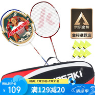 川崎（KAWASAKI）羽毛球拍雙拍超輕碳素中桿對(duì)拍KD-1藍(lán)紅（已穿線+6球+手膠+拍包）