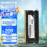 光威（Gloway）16GB DDR4 3200 筆記本內(nèi)存條 戰(zhàn)將系列