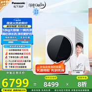 松下（Panasonic）【吳磊同款】滾筒洗衣機(jī)全自動(dòng)白月光Queen女王款12kg 超薄平嵌 XQG120-X1K7家電國(guó)家補(bǔ)貼20%
