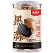 云山半獨頭黑蒜250g 山東特產金鄉(xiāng)紫皮黑大蒜頭 即食煲湯 深度發(fā)酵