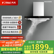 方太油煙機(jī)EMC2A官方抽油煙機(jī)家用廚房歐式頂吸式22瞬吸風(fēng)量揮手感應(yīng)智控一鍵瞬吸EMC2A國(guó)家補(bǔ)貼20% 22風(fēng)量EMC2A歐式煙機(jī)