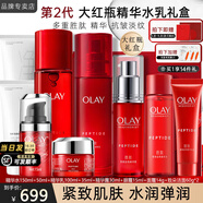 玉蘭油（OLAY）大紅瓶護(hù)膚品套裝女水乳禮盒抗皺淡紋補(bǔ)水保濕化妝品全套生日禮物 精華+眼霜+面霜+水乳禮盒