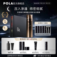 寶麗（POLA）進(jìn)口碧艾BA泡沫精華面膜深層補(bǔ)水免洗睡眠面膜節(jié)日禮物送女友 B.A泡沫面膜-禮盒版