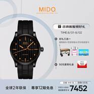 美度（MIDO）瑞士手表 舵手系列 長(cháng)動(dòng)能 商務(wù)休閑 自動(dòng)機械男士腕表