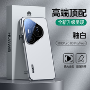 天覺(jué)【頂奢質(zhì)感】適用華為pura80pro手機殼Pura80PRO+保護套鏡頭全包防摔軟邊硅膠超薄散熱男女士新款