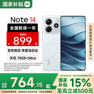 小米（MI）紅米Note14 5G 國家補貼 金剛品質(zhì) 5110mAh大電量 小米紅米手機 星輝白 12GB+256GB 【官方標(biāo)配】
