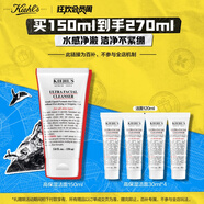 科顏氏（Kiehl's）高保濕潔面150ml洗面奶清潔保濕卸妝 護膚品禮盒生日禮物
