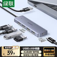 綠聯(lián) USB3.0擴展器擴展塢 高速4口分線器HUB拓展集線器 筆記本電腦一拖多接口轉(zhuǎn)換器轉(zhuǎn)接頭延長線