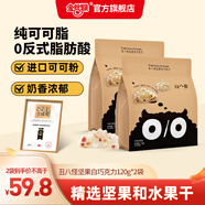 金絲猴_丑八怪 堅果巧克力純可可脂醇香巴旦木黑巧白巧休閑零食禮盒 堅果白巧*2袋 240g（共20小包）