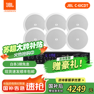 JBL吸頂音響套裝jbl背景音樂(lè )嵌入式喇叭家庭影院音箱觸摸屏主機定阻客廳臥室家庭ktv 【6只雙高音吸頂音響】現代4分區功放 圖片色