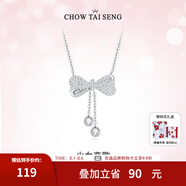 周大生銀項(xiàng)鏈女款 流蘇蝴蝶結(jié)S925銀新款鎖骨鏈送女友生日禮物 蝴蝶結(jié)項(xiàng)鏈（加購(gòu)桃花禮盒）