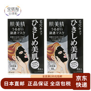 肌美精（Kracie） 【日本直郵】超滲透3D面膜保濕補(bǔ)水煥亮提亮精華補(bǔ)水保濕面膜 黑色洗凈毛穴去黑頭 4片/盒*2