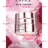 歐菲姿專(zhuān)柜晶鉆花妍水乳面霜精華散粉洗面奶妝前乳積雪草隔離旗艦護膚品 晶鉆花妍細嫩彈滑霜50g