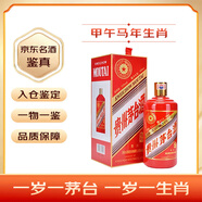 茅臺生肖 紀念酒 龍蛇鼠狗馬羊豬?；⑼煤锬?醬香型白酒53度 老酒 茅臺生肖酒 全套12瓶禮盒【名酒鑒真】 2014年 甲午馬年 500ml*1瓶