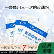 海潤珍珠粉面膜控油補水美容院級袋裝官方外用 180g