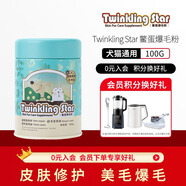 Twinkling starTwinkling star臺灣鱉蛋爆毛粉卵磷脂美毛粉海藻粉犬貓通用生物粉 Twinkling star鱉蛋爆毛粉100g/罐