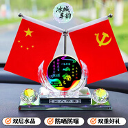 愛(ài)國汽車(chē)擺件車(chē)載小紅旗車(chē)上中控臺紅旗車(chē)內裝飾用品大全節日禮物 雙層水晶A級【生肖兔】香水 送【8無(wú)痕貼+雙面紅旗+香水】