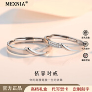 MEXNIA莫比烏斯情侶對戒純銀小眾設計感指環(huán)情人節禮物 純銀對戒