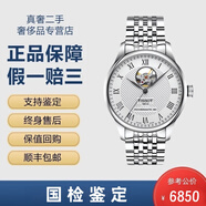 【二手99新】天梭TISSOT男表 力洛克系列/杜魯爾 全自動男士機械表瑞表 二手奢品腕表鐘表 T006.407.11.033.02鏤空盤80機芯 99新全套附件