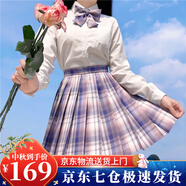 蘿美醬jk制服夏季全套女生短裙學(xué)院風(fēng)春秋JK裙百褶裙半身裙套裝顯瘦裙子 芋泥格裙+長(cháng)袖襯衫+領(lǐng)結 M 【建議95-105斤】