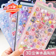 具才3d立體浮雕兒童貼紙女孩美甲造景水晶可愛(ài)卡通3歲diy手賬透明豆豆遮丑電腦手機殼不留膠背貼紙裝飾