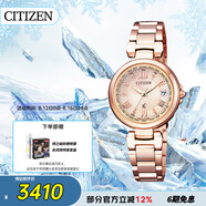 西鐵城（CITIZEN）手表女日韓表xC系列光動(dòng)能電波鋼帶時(shí)尚送禮物女友EC1032-54X