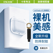 ESCASE適用airpods4保護套蘋果四代無線藍牙耳機防摔殼防塵透明TPU裸機感配香薰掛件