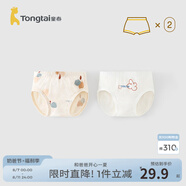 童泰（TONGTAI）女寶寶內褲棉氨透氣網(wǎng)眼女孩雙層抗菌平角褲女童三角短褲2條 米白/白 2條 90 cm