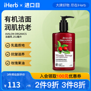 AVALON ORGANICS潔面乳251毫升 乳霜質(zhì)地抗皺滋養(yǎng)玫瑰果油