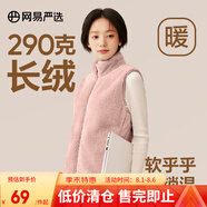 網(wǎng)易嚴(yán)選女式搖粒絨外套沖鋒衣內(nèi)膽春季溫暖長絨搖粒絨馬甲背心短絨 珊瑚絨長絨背心-蠟粉色-23升級 2XL