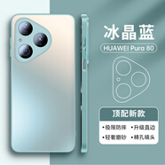 摩斐適用華為pura80手機殼p80pro+保護套u(yù)ltra直邊硅膠超薄鏡頭全包防摔磨砂散熱國潮商務(wù)風(fēng)女男新款