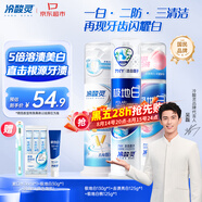 冷酸靈抗敏感美白溶漬泵式牙膏三支裝套裝共380g  吳磊推薦