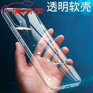華為原裝nova97pro6se手機殼硅膠軟保護套透明防摔 【經(jīng)典款】 華為 nova9