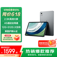 聯(lián)想（Lenovo）生態(tài)品牌 異能者K30 12.6英寸 4G通話全網(wǎng)通2.5K平板電腦 游戲TUV愛眼節(jié)能 12G+512G 太空灰4G版