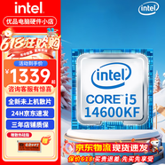 英特爾i5 i7酷睿12/13/14代CPU處理器 12700KF 14600KF全新盒裝 散片 I5 14600KF散片