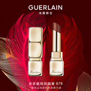 嬌蘭（Guerlain）親親蜜吻潤唇膏 878流光奶咖色 口紅化妝品生日七夕情人節禮物