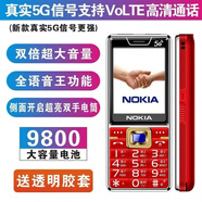諾基亞（NOKIA）/NOKIA1600經(jīng)典直板水晶按鍵學(xué)生保密戒網(wǎng)懷舊老人手機(jī) X2【4G通】紅色 64MB_套餐一_手機(jī)+1電+1充