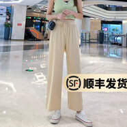 幻黛冰絲夏款闊腿褲女高腰垂感女裝新款夏季寬松直筒墜感拖地休閑褲子 杏色（九分） XL