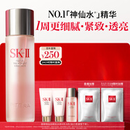 SK-II神仙水230ml精華液sk2抗皺化妝品全套護膚品套裝禮盒skii生日禮物