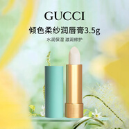 古馳（GUCCI） 傾色柔紗潤唇膏#玲瓏女郎3.5g 進(jìn)口奢品口紅 禮物女進(jìn)口