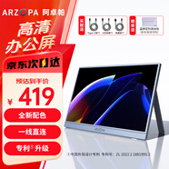 ARZOPA阿卓帕15.6英寸便攜式顯示器 手機筆記本直連擴展屏 PS5/4 SWITCH 電腦顯示副屏 A1 GAMUT太空灰