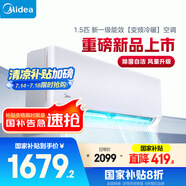 美的空調(diào)掛機大1.5匹  P1掛機 一級能效 家電國家補貼20% 變頻冷暖 同級冷靜星3代  KFR-35GW/N8HX1-P1