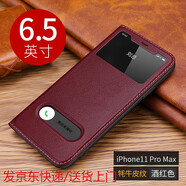 炫浪手機殼皮套蘋(píng)果11/11Promax翻蓋真皮保護套防摔商務(wù) iPhone11ProMax牛皮翻蓋天窗酒紅