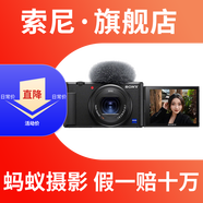 索尼【螞蟻攝影】ZV-1 zv1 Vlog數(shù)碼相機/4K視頻/美膚拍攝/學(xué)生入門/便攜  索尼ZV-1 可選24期無息 黑色單機未拆封 【全款支付】標配（推薦套餐三更劃算）