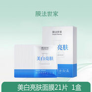 膜法世家 MASK FAMILY美白補(bǔ)水水嫩亮膚黑面膜貼補(bǔ)水保濕嫩膚提亮膚色魔法 【美白亮膚21片】